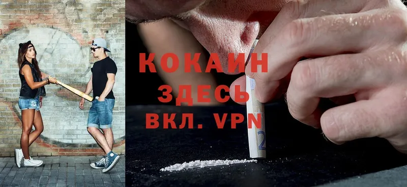 Cocaine Перу  Льгов 